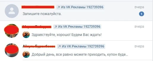 Студия танцев в Уфе — материал рекламного кабинета 3